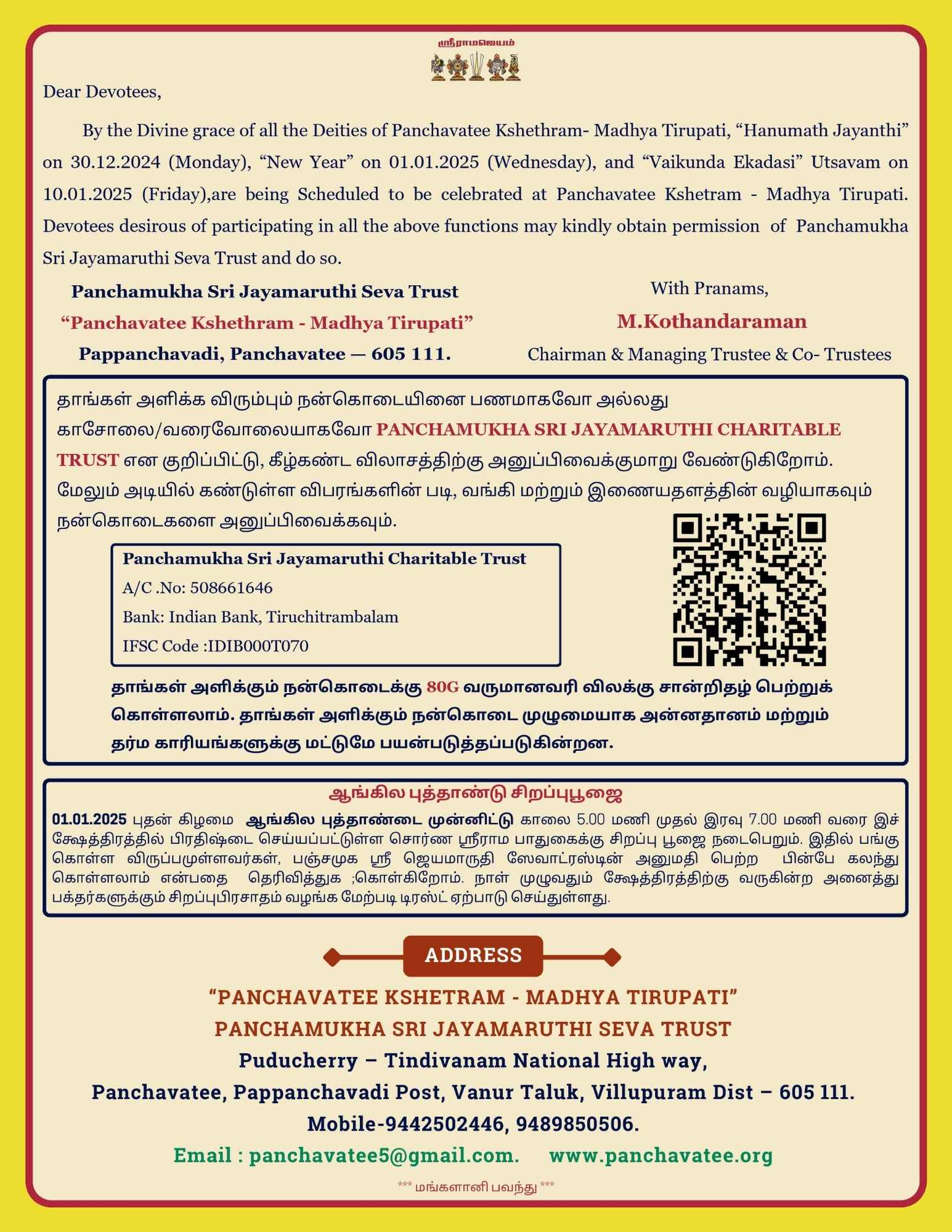 Hanumanth Jayanthi Invitation 8.5x11 (7).pdf (4).jpg
